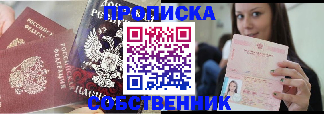 временная регистрация в Губкине