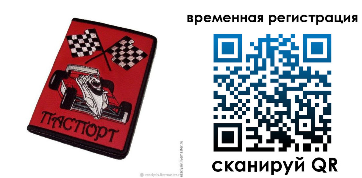 прописка в квартире в Губкине
