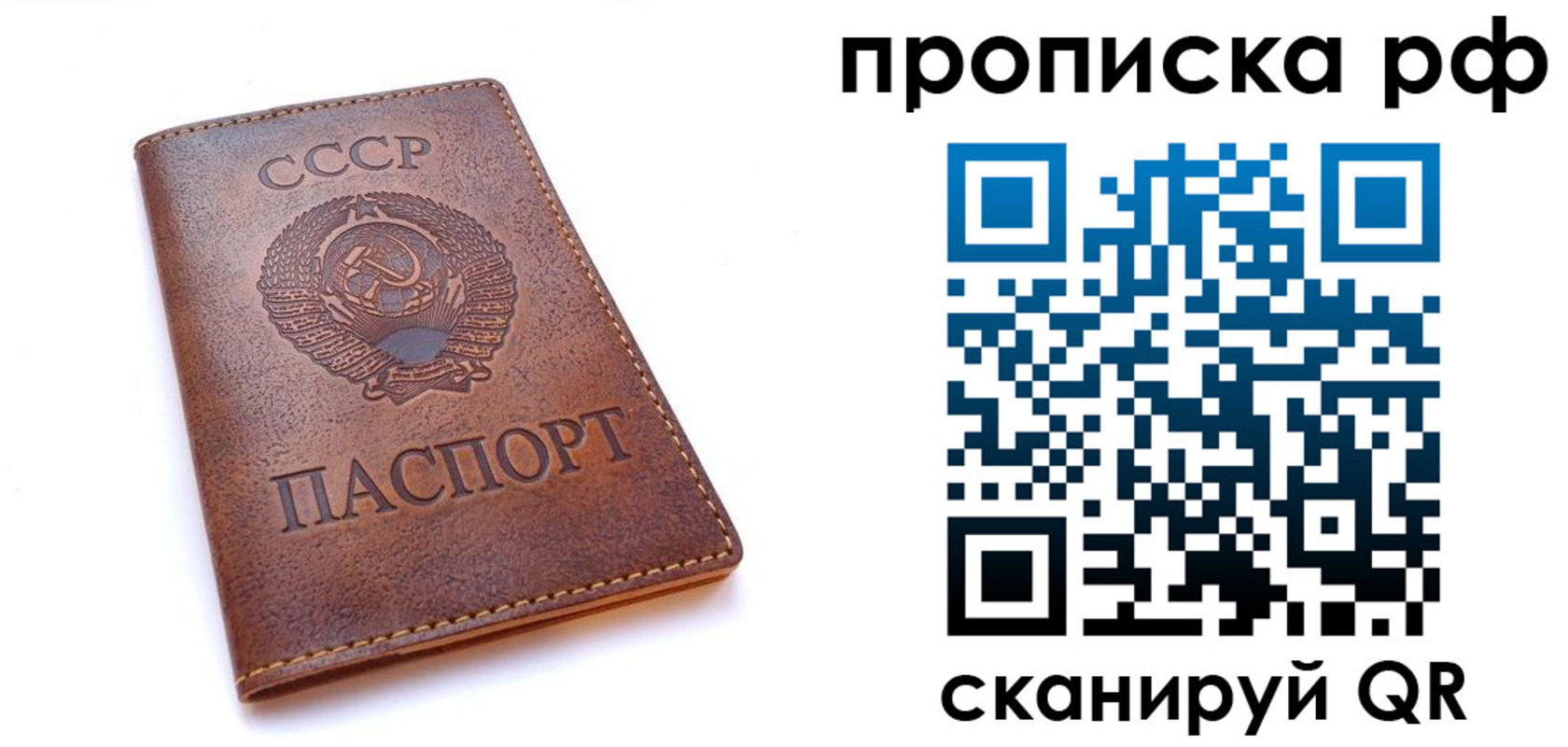 прописка для работы в Губкине