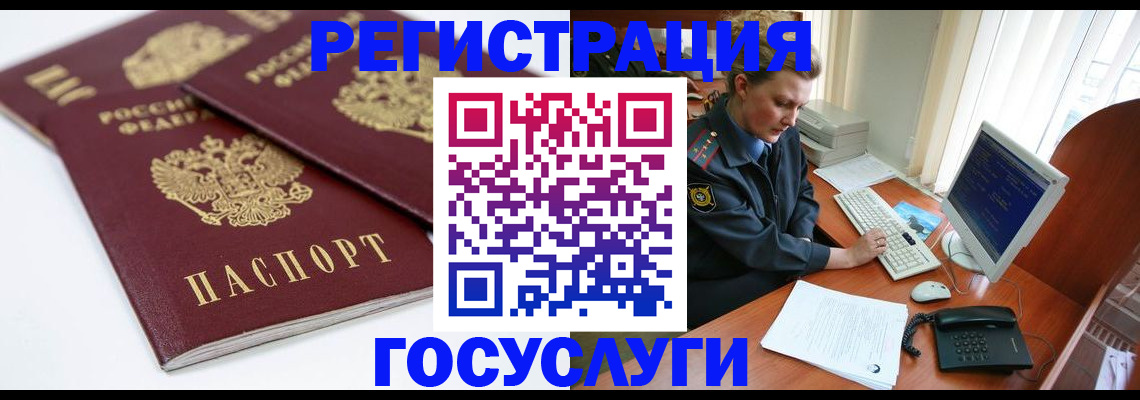 временная регистрация в Губкине