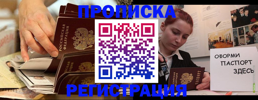 прописка для военкомата в Губкине