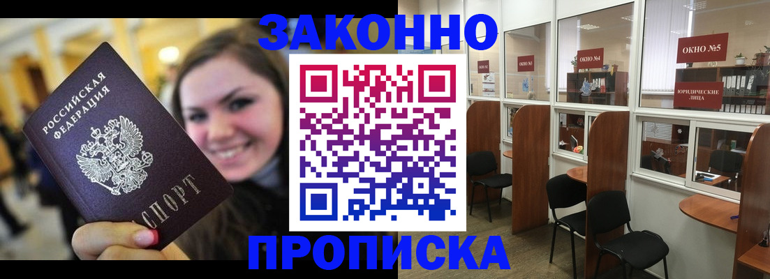 временная регистрация надежно в Губкине