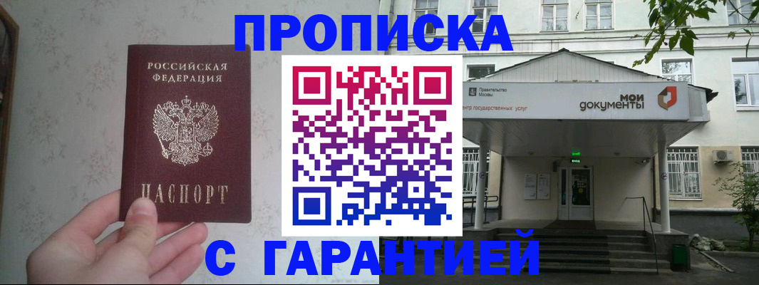временная регистрация для школы в Губкине
