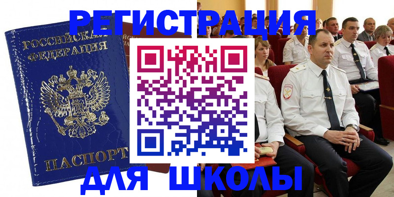 прописка в Губкине