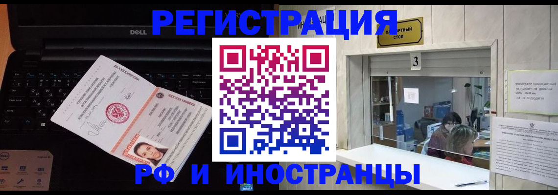 прописка для кредита в Губкине
