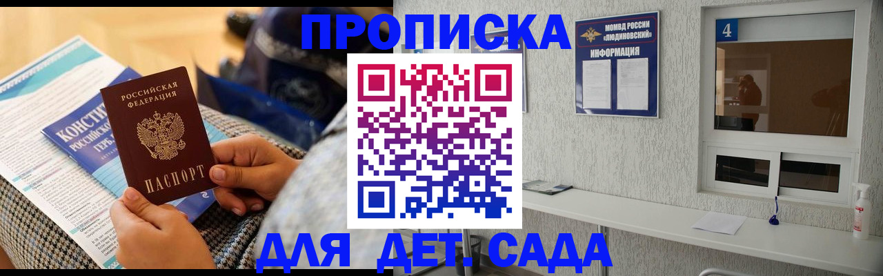 временная регистрация в квартире в Губкине