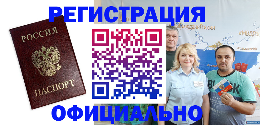 временная регистрация надежно в Губкине