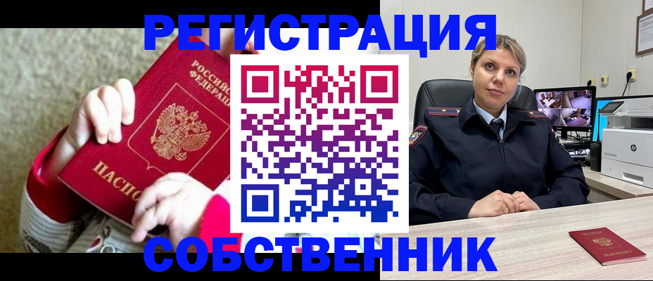 прописка для военкомата в Губкине