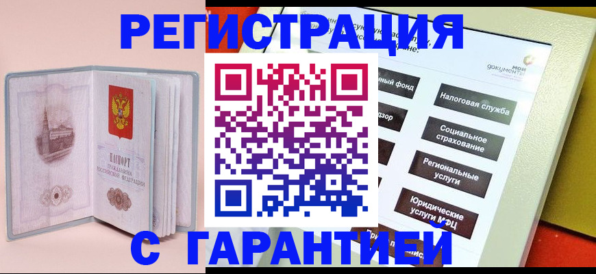 временная регистрация адрес в Губкине