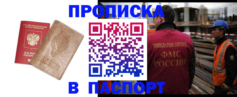 временная регистрация в квартире в Губкине