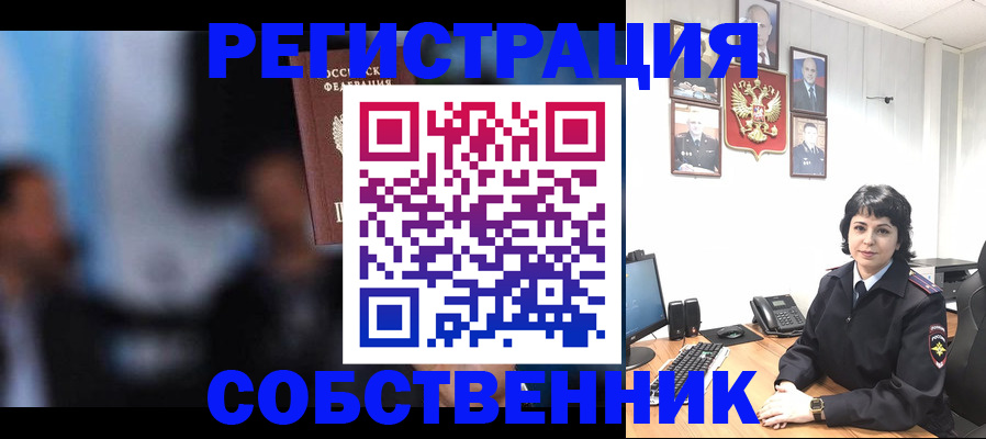 временная регистрация 2025 в Губкине
