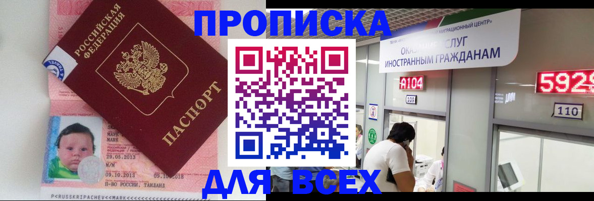 временная регистрация для школы в Губкине